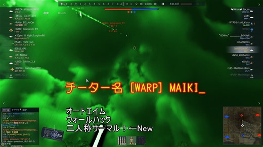 【WarThunder】惑星にあらゆるチートを駆使して堂々と暴れまわるチーター現る