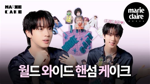 【官方中字】Worldwide Handsome Jin 双马尾照片 幕后故事？MARIE CAKE with JIN🎂