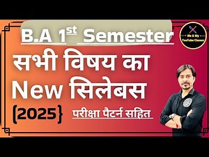 B.A 1st Semester:- All Subjects New Syllabus (2025) सभी विषय के नया सिलेबस और परीक्षा पैटर्न
