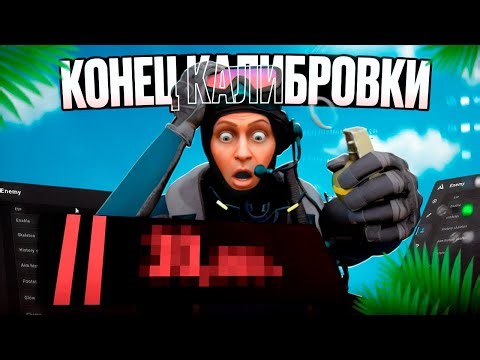 🐍 Команда лоутаба, получил рейтинг с софтом [NixWare] - Читы на кс 2