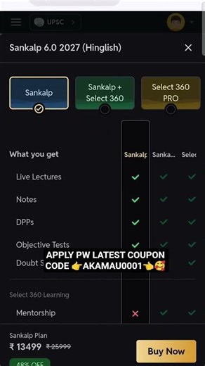 PW Sankalp UPSC discount coupon code || physics wallah coupon code #pwcouponcode