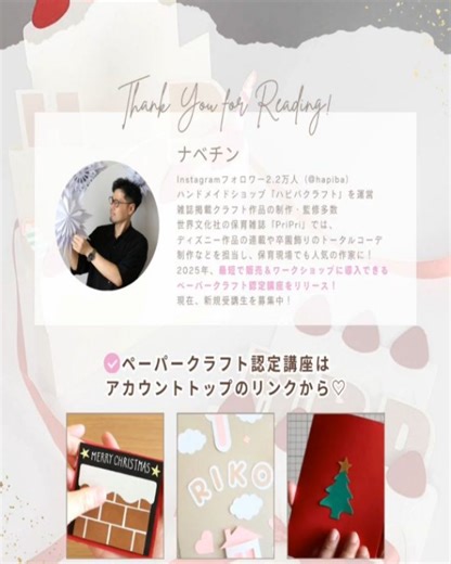 ナベチン😊 ハピバクラフト on Instagram: "PriPri2026-3月号「卒園特別号」に ナベチンの作品が掲載✨されました。 ＜会場飾り＞ トータルコーディネートアイデア集 テーマ：✨和モダン✨ トータルコーディネート② （12〜17ページ） 製作作品： ・さくらとペーパーファンの壇上飾り（背景飾り、マイク飾り含む） #pripri#卒園飾り#さくらの飾り付け#和風飾り#壇上飾り"