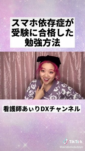 勉強中に携帯見ちゃう子はぜひ試してほしい🔥🔥🔥動画みてにゃ🔥🔥🔥 #看護師あぃりDXチャンネル