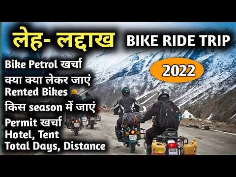 Ladakh Bike Trip Full Information 2022 | Ladakh Bike Ride complete Guide