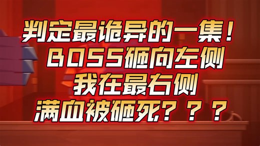 【几何冲刺】（weekly）满币！判定最诡异的一集：STRANDED