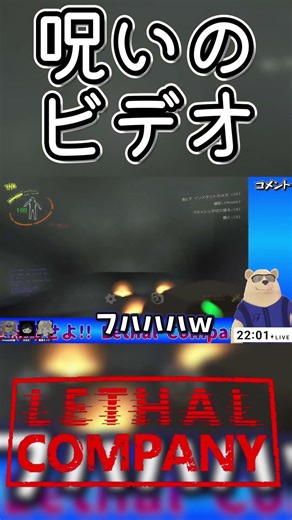 [Cursed Video] A terrifying explosion prank on me!! Lethal Company #lethalcompany #horrorgame #ga...