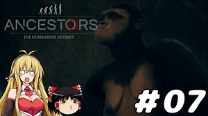 【Ancestors】猿から進化しよう!　Part07【ゆっくり＆弦巻マキ実況】