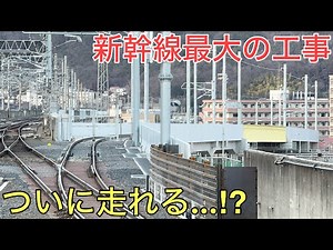 We visited Japan's largest Shinkansen construction site, where the bullet trains are finally read...