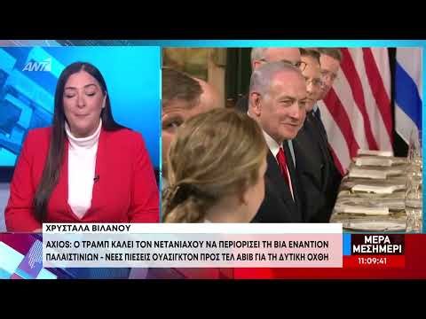 Τραμπ: Αφήνει ανοιχτό το ενδεχόμενο νέας επίθεσης κατά του Ιράν