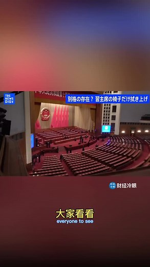 习近平猛料！日本电视台惊爆
