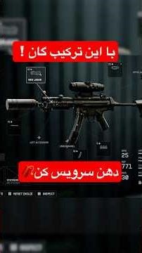 اصلحه گانه لیزر زن بتلفیلد 6 | BF6