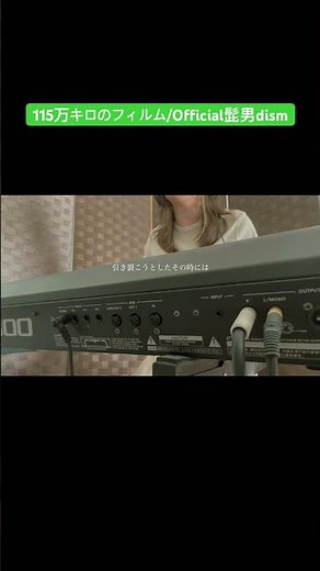 115万キロのフィルム/Official髭男dism