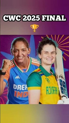 IND W vs SA W CWC 2025 FINAL 🏆 #cwc25 #cwc2025 #indwvssaw #cwcfinal #womenworldcup