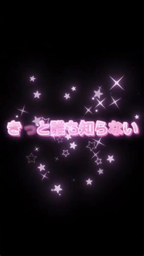 君の好きな人が私だったらいいな/手がクリームパン 歌詞動画