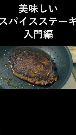[Easy] You’ve Got to Try Spice Steak [Spiced Beef Rump Steak]