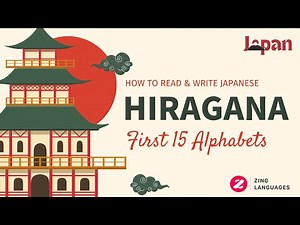 Japanese Alphabets Hiragana (first 15 letters) with sound and examples