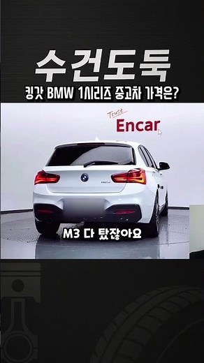 What is the price of a used BMW 1 Series?