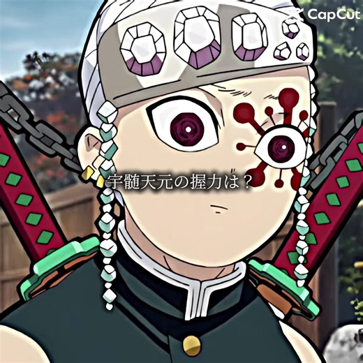 かっこよすぎてﾀﾋにそう😇😇 #バズれ #宇髄天元 #鬼滅の刃 #強い #オススメ