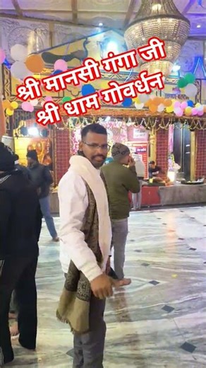 SHREE GIRIRAJ DHARAN || WITH RJ GROUP TEAM #motivation #govardhan #trending