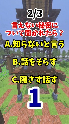 あなたの性格は何タイプ？超簡単サイコパス診断！ #shorts #マイクラ #マインクラフト #minecraft