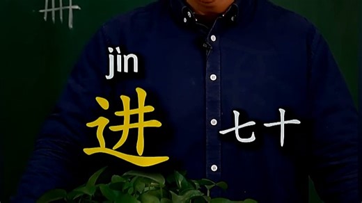 廿怎么读？卅和卌你认识吗？每天学点汉字小知识，轻松应对阅读难题，提升语文素养，家长孩子都受益。