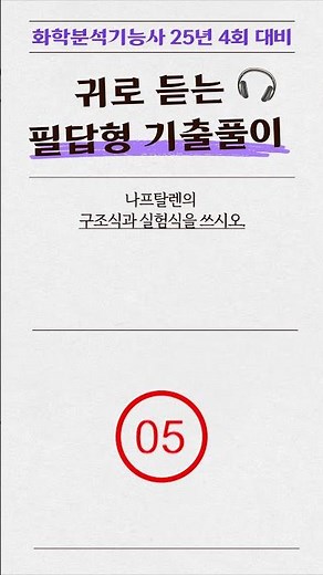[Listen to the written exam questions] 25 years of restoration problems from the 2nd round of the...
