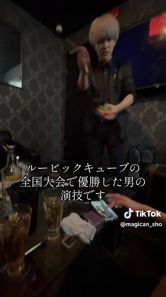 ルービックキューブの達人によるマジック演技