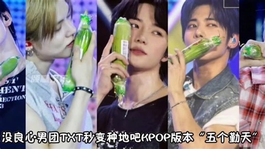 有人忙着世界大战有人助农卖角瓜卖出3111根… #kpop #娱乐评论大赏 #aespa #blackpink #txt