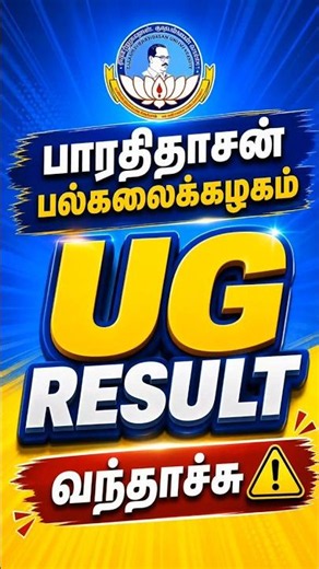 BDU UG April 2026 Result வந்தாச்சு 🎓⏱️ | #result