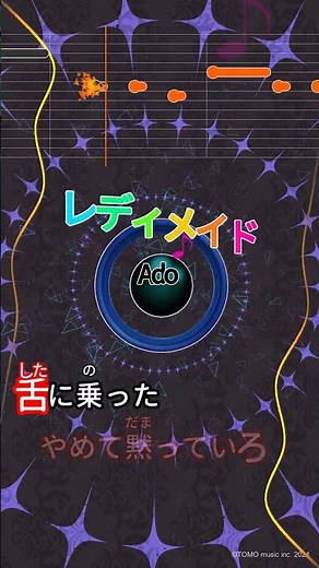 【カラオケ】レディメイド/Ado #shorts