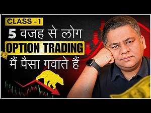 Options Trading में Losses होने के Top 5 Reasons