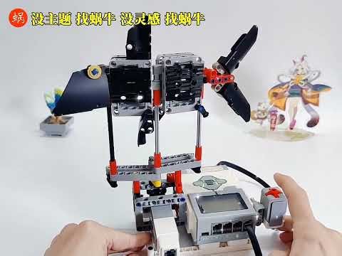 LEGO EV3 mechanical fish