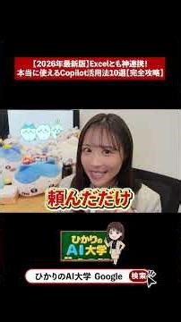 【これ1本でOK】やっぱり最強？！どのツールも優秀なGoogleのAIサービス総まとめ【Gemini/NanoBananaPro /NotebookLM】②