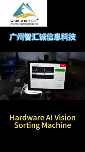 Coil Spring Ai Vision Sorting Feeder. Solve the problem of spring winding.