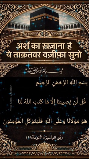 Arsh ka khazana he ye dua suno garibi dur kro#islamicvideo#uk#shere#love#quran