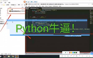 Python在财务工作中的具体应用|批量识别和提取发票信息