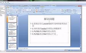 oracle启用与字符集的调整