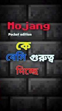 Mojang Java ke bhule gelo? 😱 | MCPE Truth!