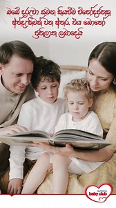 24K views · 82 reactions | Reading regularly with young children stimulates optimal patterns of brain development, which helps build strong pathways in the brain and in turn builds language, literacy, and social-emotional skills that can have life-long health benefits. | Nutricia Baby Club Sri Lanka | Facebook
