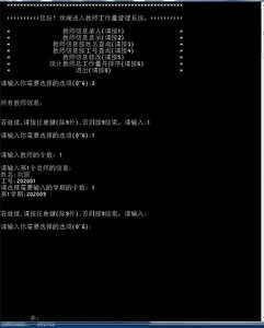 C++教师工作量管理系统(可用于初学者，课程设计，毕业设计，大作业等学习)