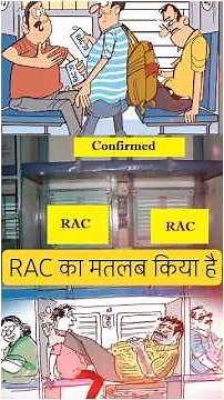 RAC ticket confirmation chances || rac ka matlab kiya hota hai #indianrailways #ytshorts #video
