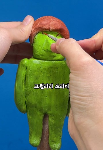 오이씨 지점토로 만들기 #오이씨 #만들기 #지점토 #조각가뭉스