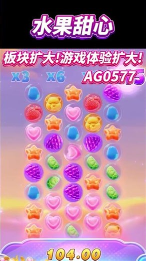 PG电子水果甜心，板块扩大!游戏体验扩大!#pg电子 #游戏技巧 #pgslot #pg #麻将胡了 #shorts