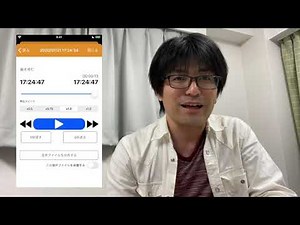 【UDトーク】第十五回：全文ログ付きレコーダーアプリなんです！