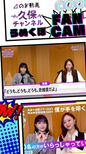 久保ちゃんのかわいいは最強！
