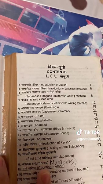 #creatorsearchinsights #sajilo#japaneselanguage #foreyoupage #nepalimuser