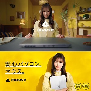📢福原遥さんTVCMで注目 !【安心パソコン、マウス。】 ✅24時間365日サポート ✅3年間の無償保証 ✅用途に合わせたカスタマイズ ✅国内生産で高品質✨ あなたにぴったりのPCをお届けします！ | パソコンのマウスコンピューター mouse computer [公式]