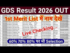 Gds All State Result 2026 Pdf | Gds Cut Off 2026