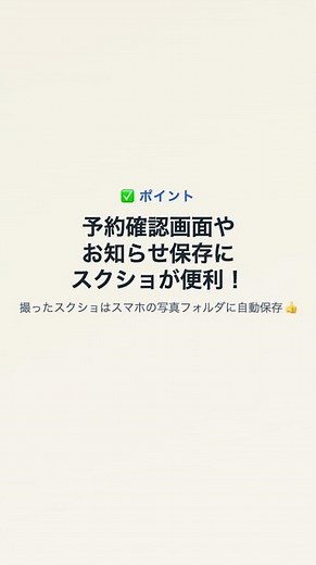 27【60代 70代のパソコン】スクリーンショットの撮り方と活用。「画面のここ、家族に見せたい」と思った瞬間、これ覚えてください。