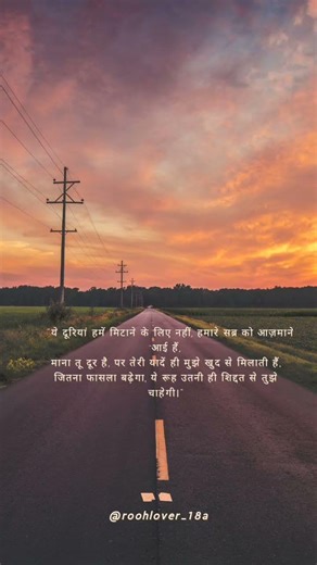 💞फासले ही प्यार बढ़ाते हैं ✨ #Roohlover #aestheticshorts #love #trending #shayari #TrueLove #Patience